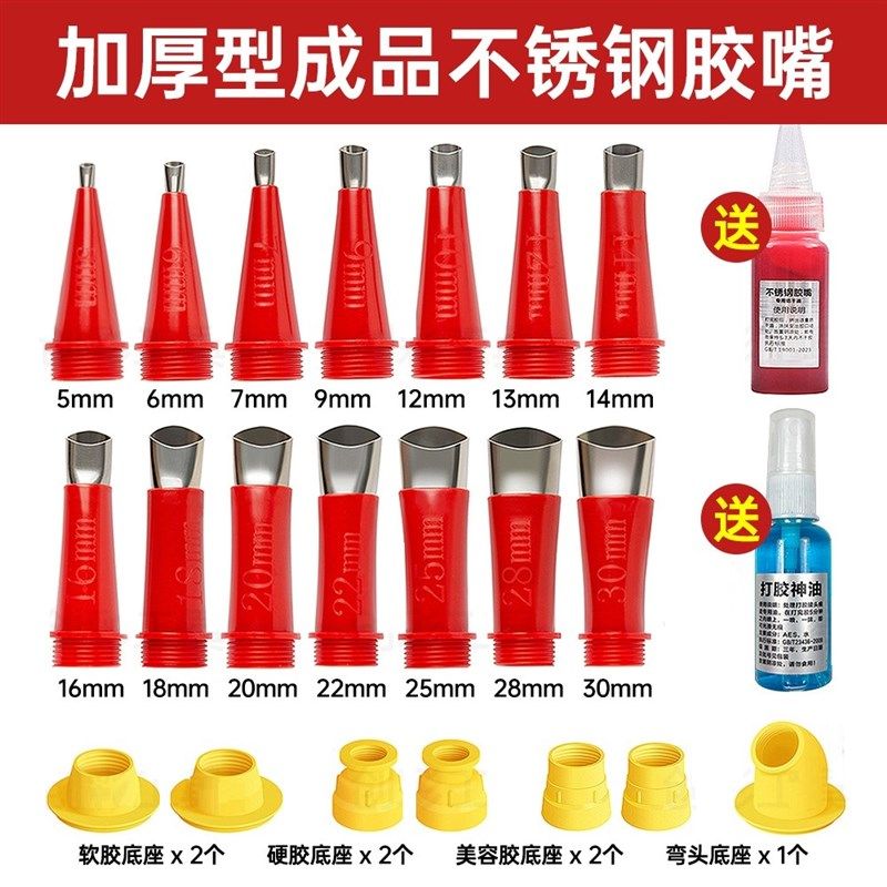 升级款成品实用不锈钢胶嘴不漏胶平整光滑加厚耐磨耐用不伤型材,标准件/零部件/工业耗材,输送带/传送带,淘宝优惠券,粉丝福利购,淘宝优惠卷