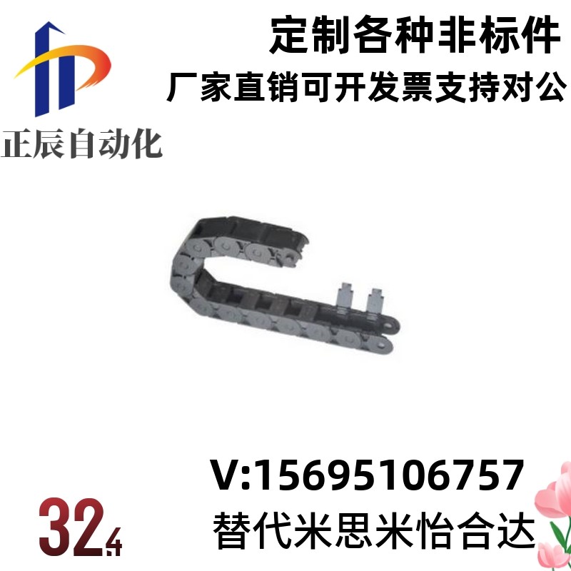 替代怡合达型 轻型18系列 内径开口拖链 坦克链 VBD32