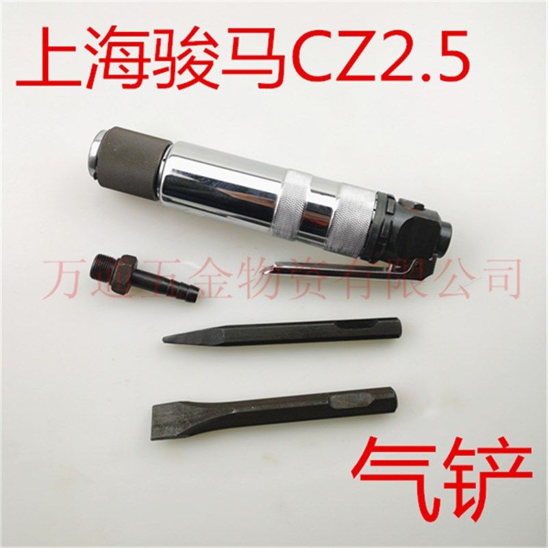 上海骏马CZ25气铲风铲风镐气镐气动铲除锈器直式气铲焊渣破碎,农用物资,苗木固定器/支撑器,淘宝优惠券,粉丝福利购,淘宝优惠卷