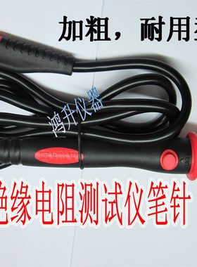 适用于美国TP165X表笔 fluke1508 1587 绝缘 测试仪