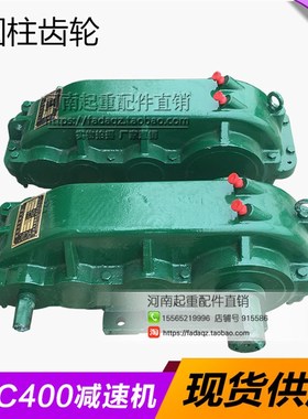 ZSC400立式圆柱齿轮减速器 齿轮箱 龙门吊高品质变速箱 减速机