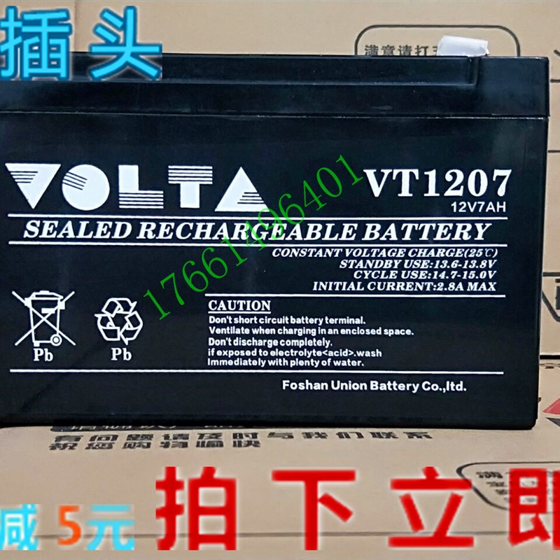 原装沃塔VOLTA蓄电池VT1207 免维护沃塔蓄电池12V7AH现货供应