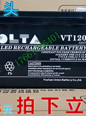 原装沃塔VOLTA蓄电池VT1207 免维护沃塔蓄电池12V7AH现货供应