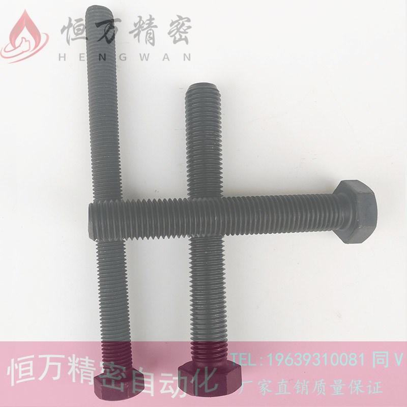 12.9级加长全牙外六角全螺纹螺栓螺杆 M16*150x180x200x250