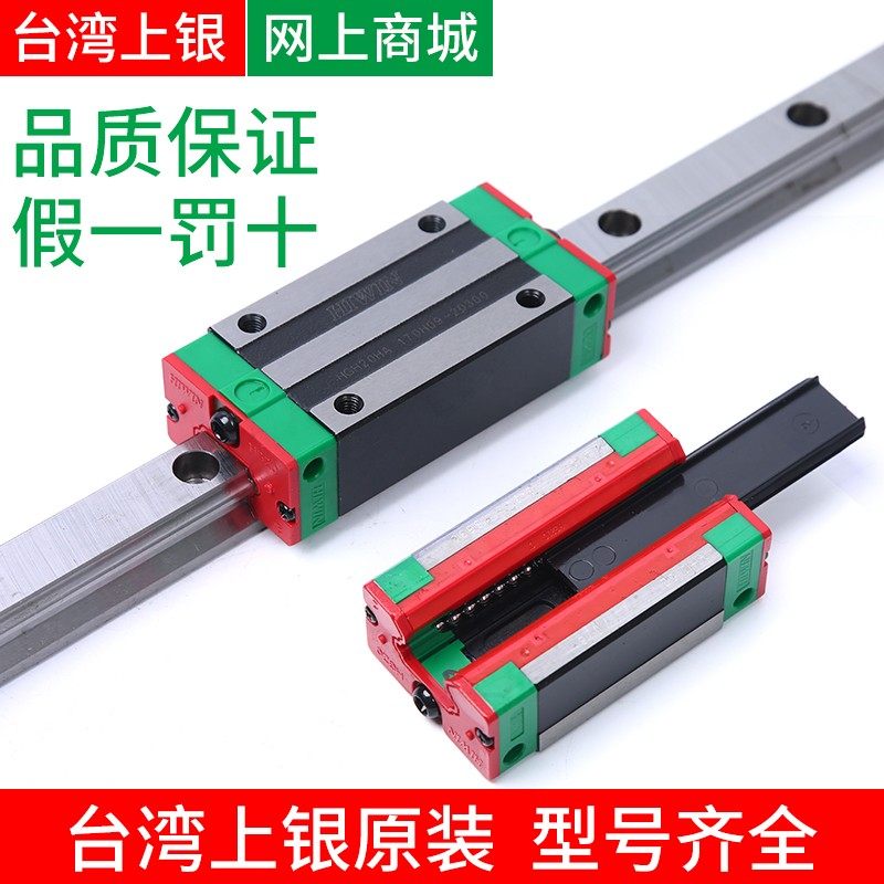 台湾上银直线导轨滑块线性滑轨HGH/HGW20/25/30/35/45HA/HC正品