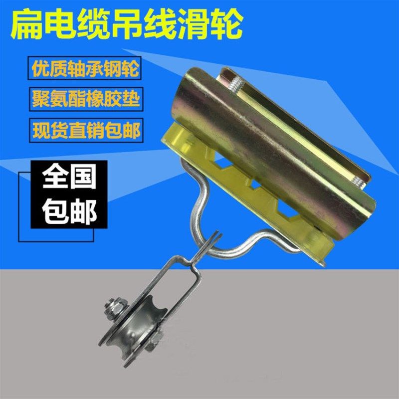 起重机电动葫芦硅胶垫轴承轮扁电缆吊线滑车钢丝绳拖缆滑轮,厨房电器,其他商用厨电,淘宝优惠券,粉丝福利购,淘宝优惠卷