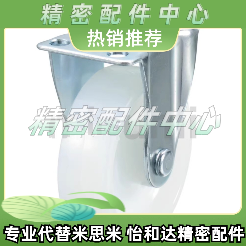 CHAMJ-S50/S65/S75/S100/S125/S150-N/R/U 米思米脚轮轻中载型