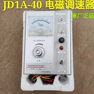 调速表AC220V 调速控制器 电磁调速器JD1A 40交流电动机