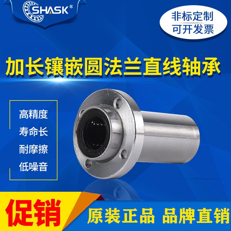 圆法兰嵌入式导向直线轴承LMFP6 8 10 12 13 16 20 25 30 35 40UU