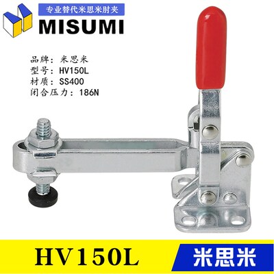 替代KAKUTA夹钳HV450L 米思米立式长臂型肘夹HV150L 快速夹具夹钳