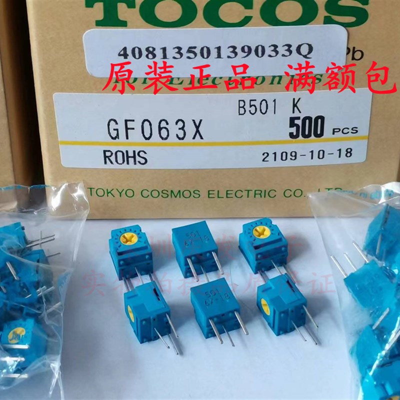 日本TOCOS单圈侧调 精密可调电阻 GF063X B501K立式可变电阻500欧