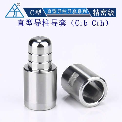 C1b高精密直导柱导套 直身定位柱 模具精定位 吹瓶模导柱 定位柱