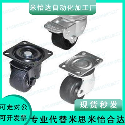 P替怡和达H低重心 J-CRB03-D50-NM /J-CRB01-D65-D75低重心脚轮06