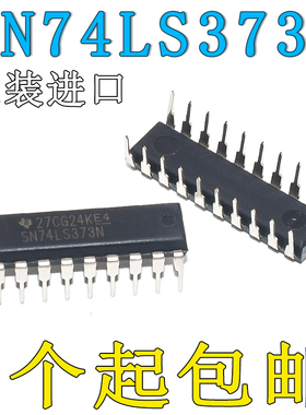 原装进口直插SN74LS373N DIP-20 三态输出的八D透明锁存器