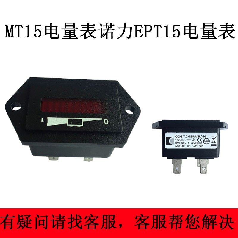 林德电动叉车配件电动搬运车MT15电量表诺力EPT15电量表,童装/婴儿装/亲子装,儿童装饰手表,淘宝优惠券,粉丝福利购,淘宝优惠卷