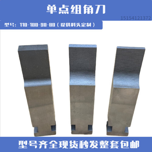 液压重型组角机组角刀型材组角卡槽撞角单点刀断桥平开窗设备配件