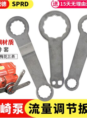 挖掘机川崎泵液压泵流量调节工具K3V112 K3V63提升器流量调节扳手