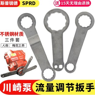 K3V63提升器流量調節扳手 挖掘機川崎泵液壓泵流量調節工具K3V112