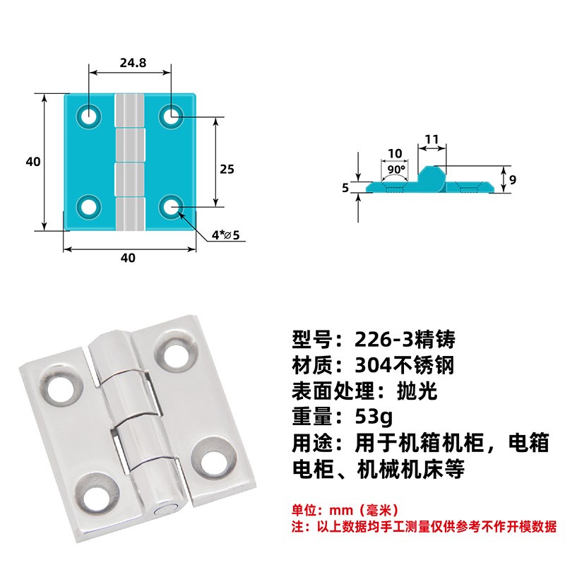 AW40*40 304不锈钢重型合页 加厚工业合页 重型工业铰链226-3四节