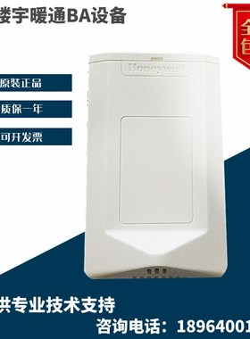 原装霍尼韦尔H7012B1024室内外温湿度H7508B1080变送传感器NTC20K