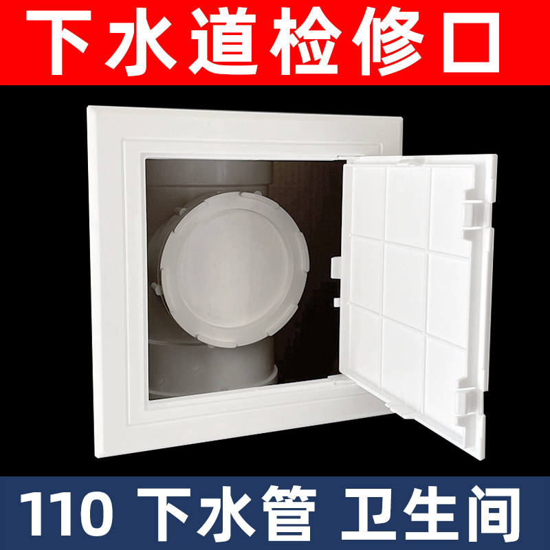 下水管道检修口装饰盖遮挡PVC盖子卫生间排水管检查口盖板110墙面