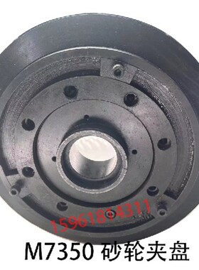 天津平面磨床M7340A砂轮法兰盘 7340主轴夹盘 销售平面磨床配件