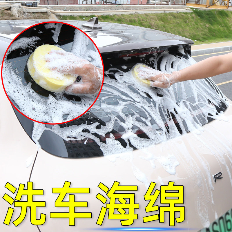 汽车洗车海绵专用高车用密度棉擦车神器大块泡沫吸水泡沫工具用品,纺织面料/辅料/配套,服装加工设备,淘宝优惠券,粉丝福利购,淘宝优惠卷