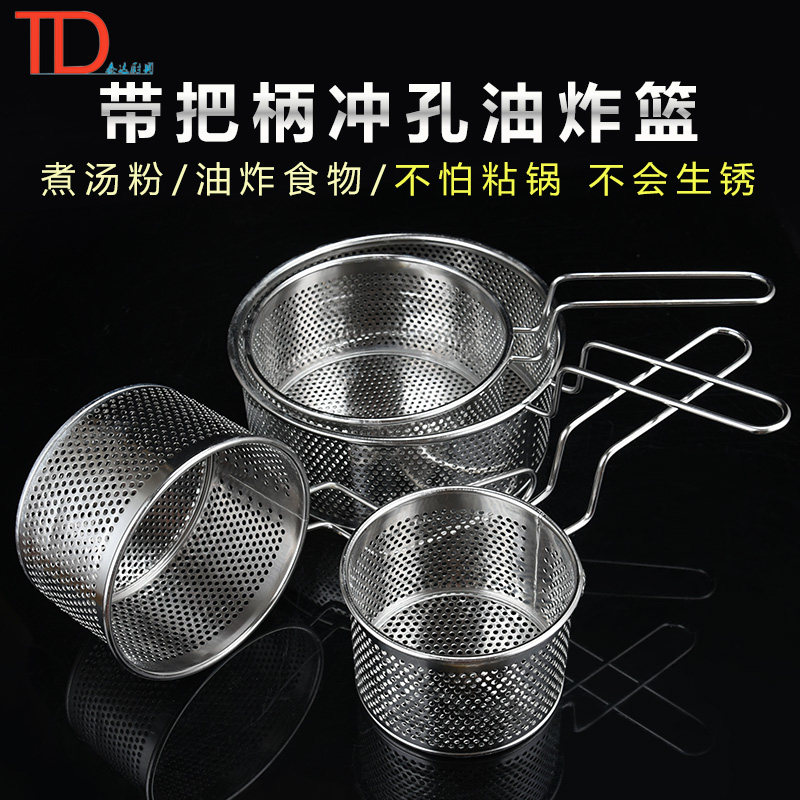 炸框炸篮商用油炸过滤网漏油家用长薯条炸篮雪平锅专用圆形油炸勺,橡塑材料及制品,橡胶管,淘宝优惠券,粉丝福利购,淘宝优惠卷