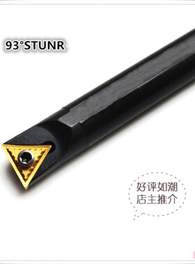 数控镗孔刀杆车床刀具93度内孔刀杆-STUNR16数控内圆刀杆内孔车刀