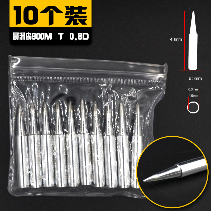 936烙铁头焊台恒温电洛铁头内热硌铁头无铅环保带孔焊头刀咀