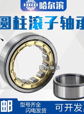 哈尔滨HRB轴承NU2204 2205 2206 2207 2208 2209 2210 2211E EM