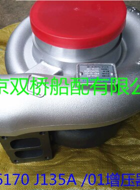 淄柴6170柴油机J135A-01涡轮增压器300-330kw淄博170配520马力