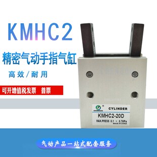 韩国ARK手指气缸KMHC2-20D 陶瓷包装生产线专用加紧气缸KMHC2-20D