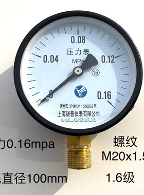 压力表 直径100mm 压力0.16mpa 螺纹m20x1.5 Y-100 上海银普仪表