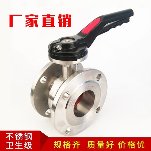 鸭嘴法兰蝶阀304不锈钢卫生级手动法兰式蝶形阀门供水DN50 65 100