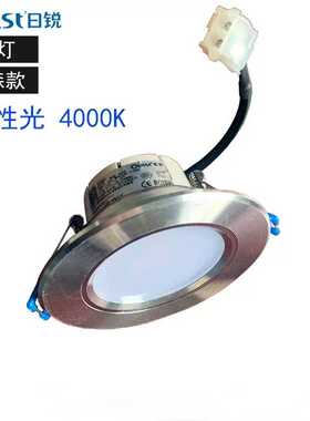 蒂森电梯轿厢筒灯 408-C3.5W 408-C4W 4000K中性光圆形筒灯