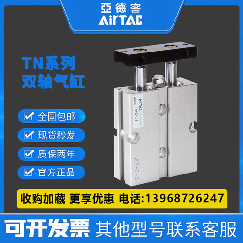 亚德客TN10/TN16/TN20/TN25/TN32X125S/150S/175S/200S/250S/300S