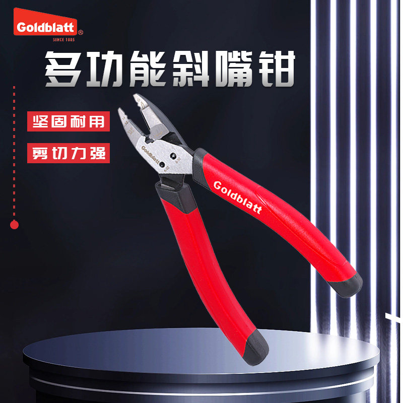 美国Goldblatt多功能斜嘴钳偏口钳剥线钳剪线钳压线钳多用钳子,农用物资,苗木固定器/支撑器,淘宝优惠券,粉丝福利购,淘宝优惠卷