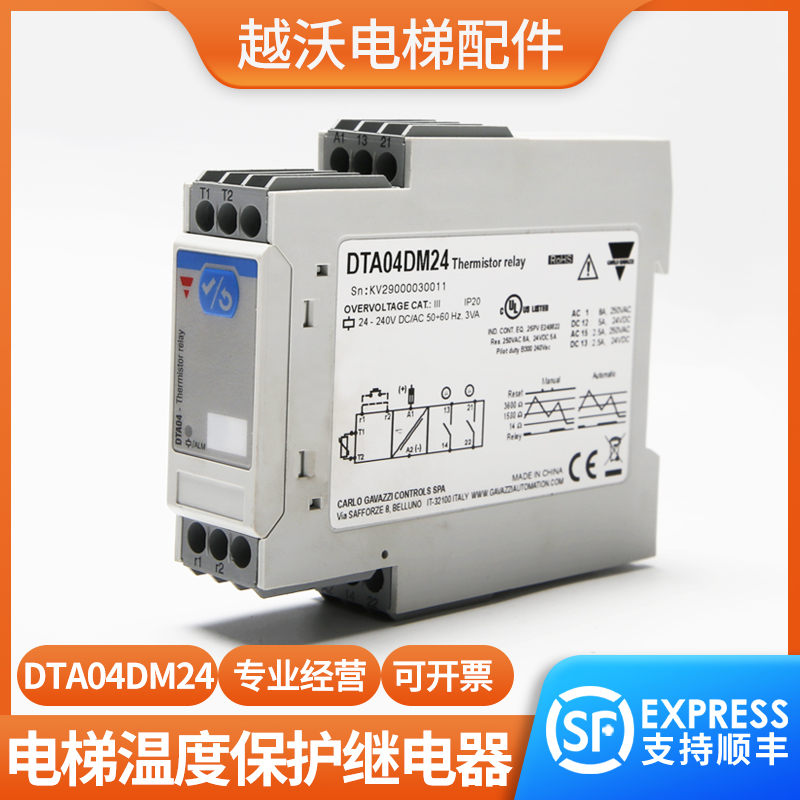 适用蒂森电梯温度保护继电器/扶梯DTA04DM24热保护相序继电器佳乐