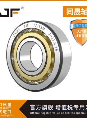 哈尔滨轴承QJ217 QJ218 219 220 222 2224 226 228 230 232 234 M