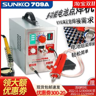 S709A 小型DIY家用18650动力锂电池点焊机手持式电焊笔焊接碰焊机