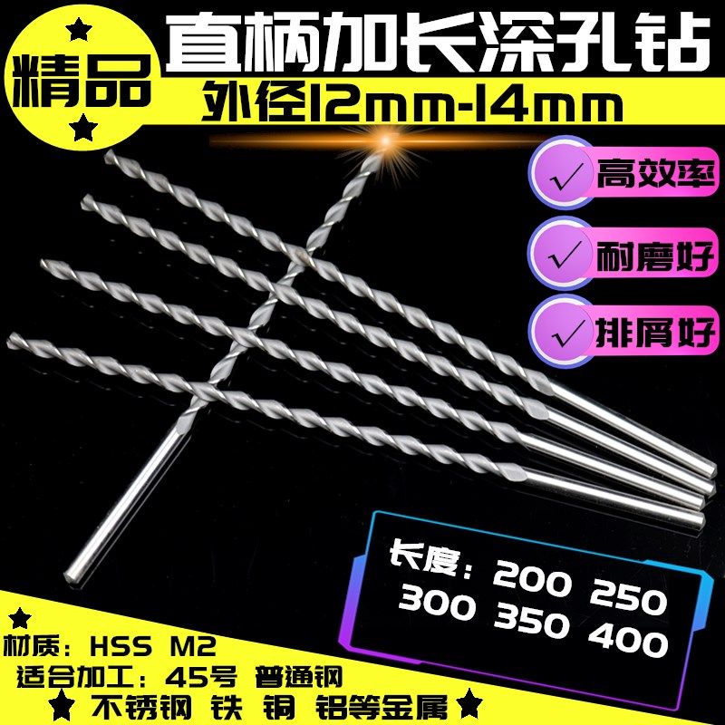 加长直柄深孔麻花钻头抛物线钻头12 12.5 13 13.5 14*200*300*400,3C数码配件,USB多功能数码宝,淘宝优惠券,粉丝福利购,淘宝优惠卷