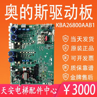 奥的斯电梯变频器OVFR1A-402 驱动板KBA26800AAB1 HVIB(25A) 原装