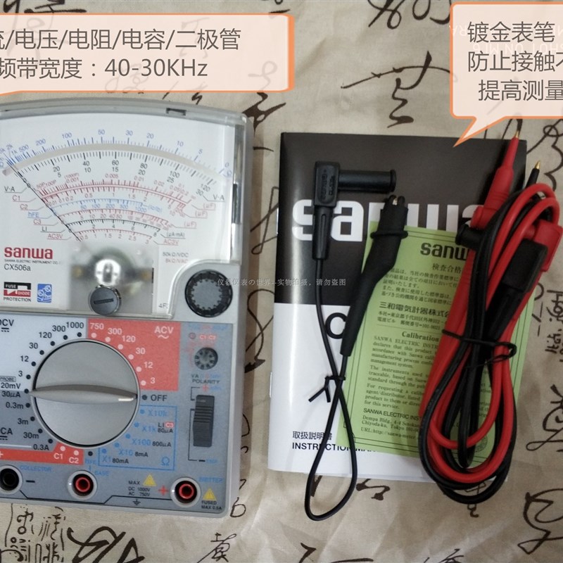 SANWA日本三和原厂CX506A多功能万用表EM7000高灵敏度 零位中心