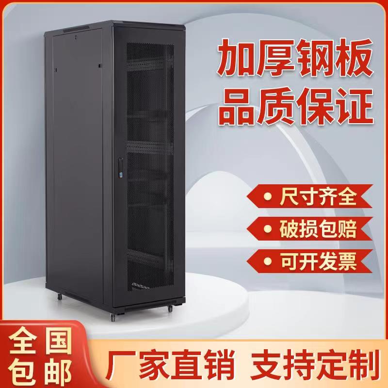 42U服务器机柜加厚2米网门800/1000深网络功放交换机弱电监控定制