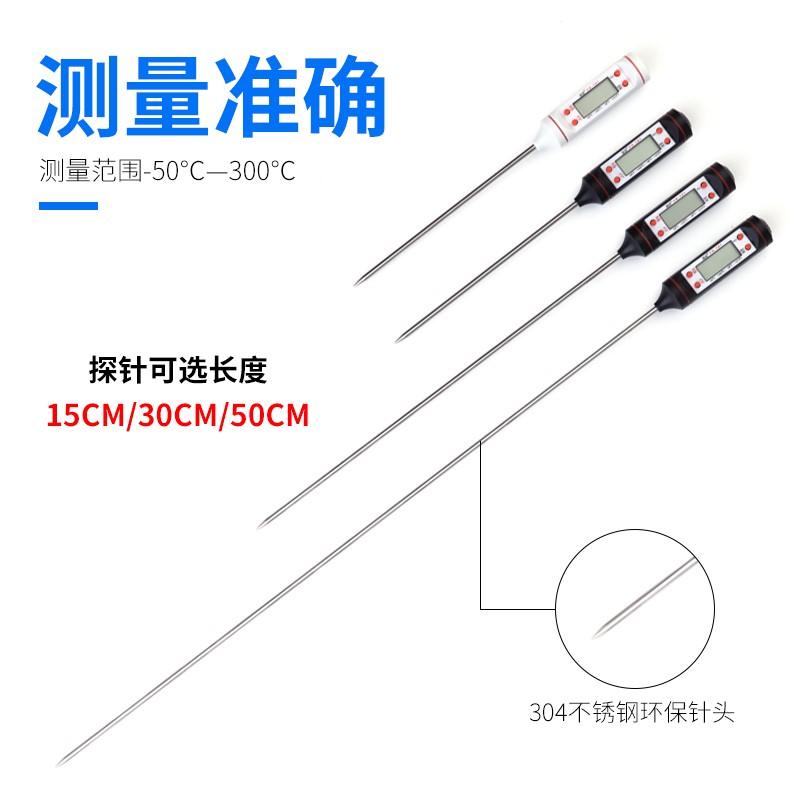 探针式温度计笔式温度表大屏幕电子数显食品中心温度计测温仪器表