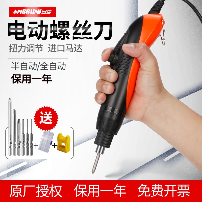 大扭力电动螺丝刀S820H自动停手持式工业级电动起子改锥 送批头