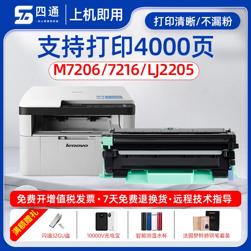 联想F2070硒鼓F2071h F2081h打印机墨盒 联想LD201硒鼓LT201粉盒