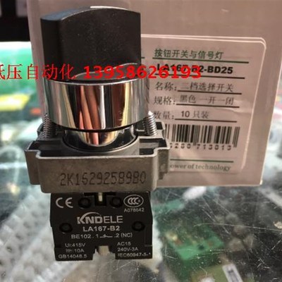KNDELE科耐达2位选择开关 LA167-B2-BD25 2档 1开1闭 两档开关