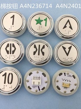 A4N236714 A4N240113广日电梯按钮 广日圆形盲纹黑字白光按键开关